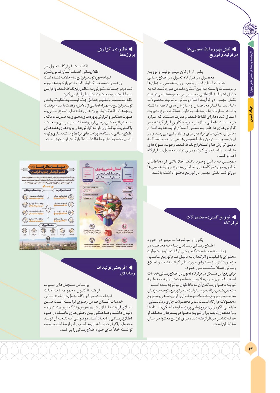 روزنامه تاریخ ۱۳ آذر ۱۴۰۳
