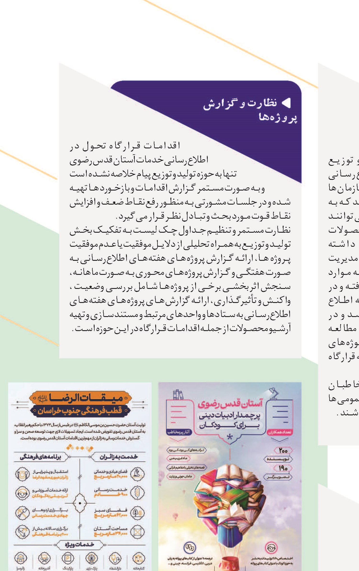 صدا، نور، تصویر، حرکت...
