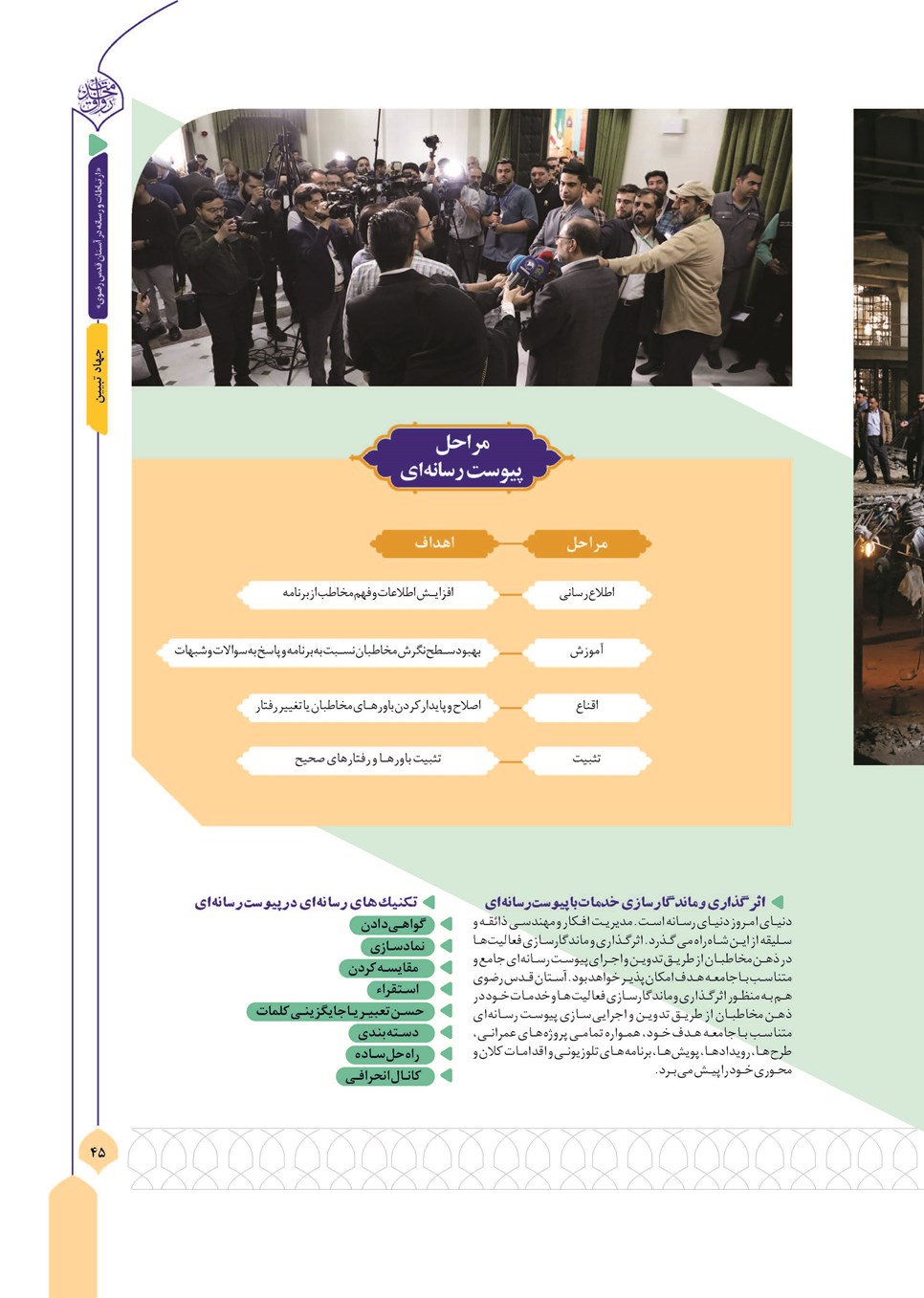 روزنامه تاریخ ۱۳ آذر ۱۴۰۳