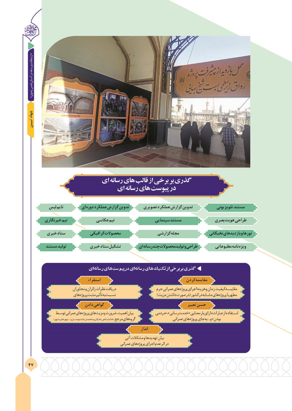 روزنامه تاریخ ۱۳ آذر ۱۴۰۳