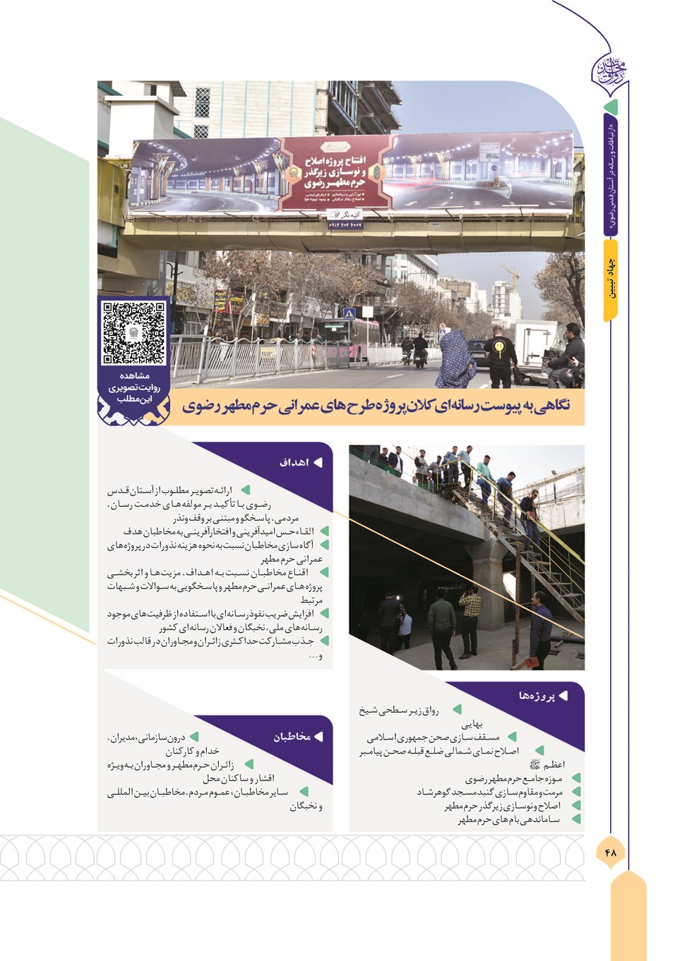 روزنامه تاریخ ۱۳ آذر ۱۴۰۳
