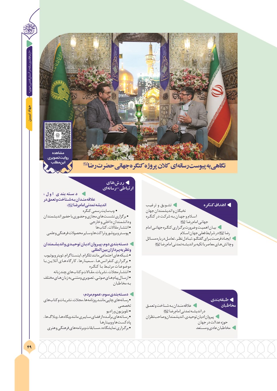 روزنامه تاریخ ۱۳ آذر ۱۴۰۳