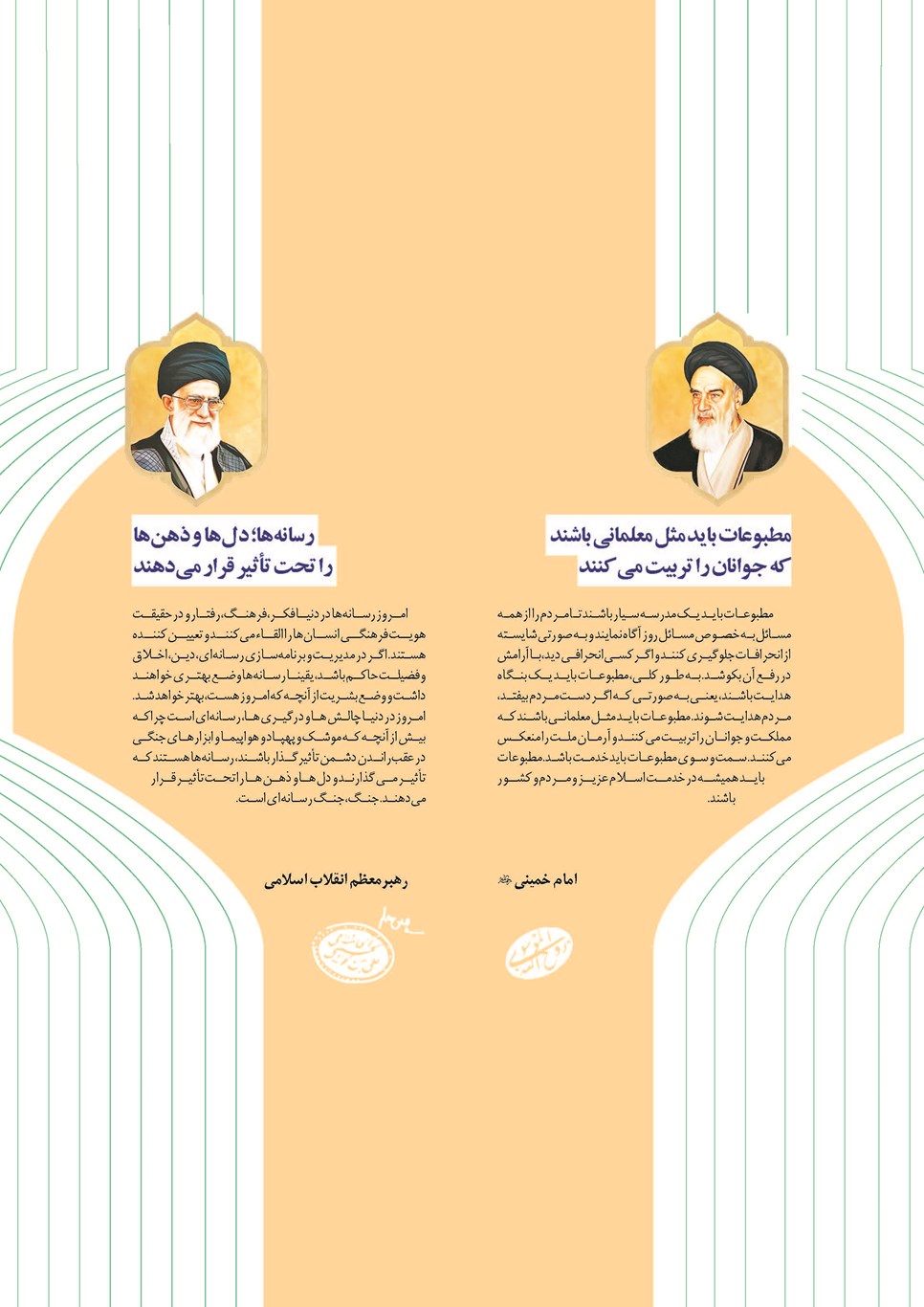 روزنامه تاریخ ۱۳ آذر ۱۴۰۳