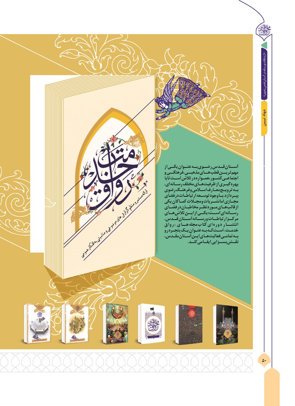 روزنامه تاریخ ۱۳ آذر ۱۴۰۳