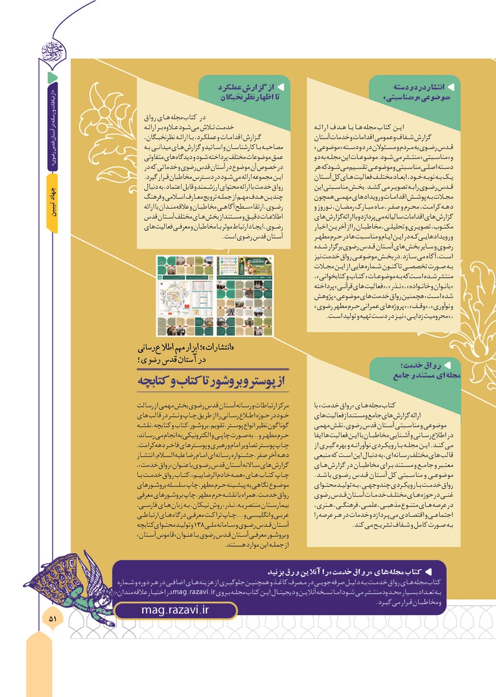 روزنامه تاریخ ۱۳ آذر ۱۴۰۳