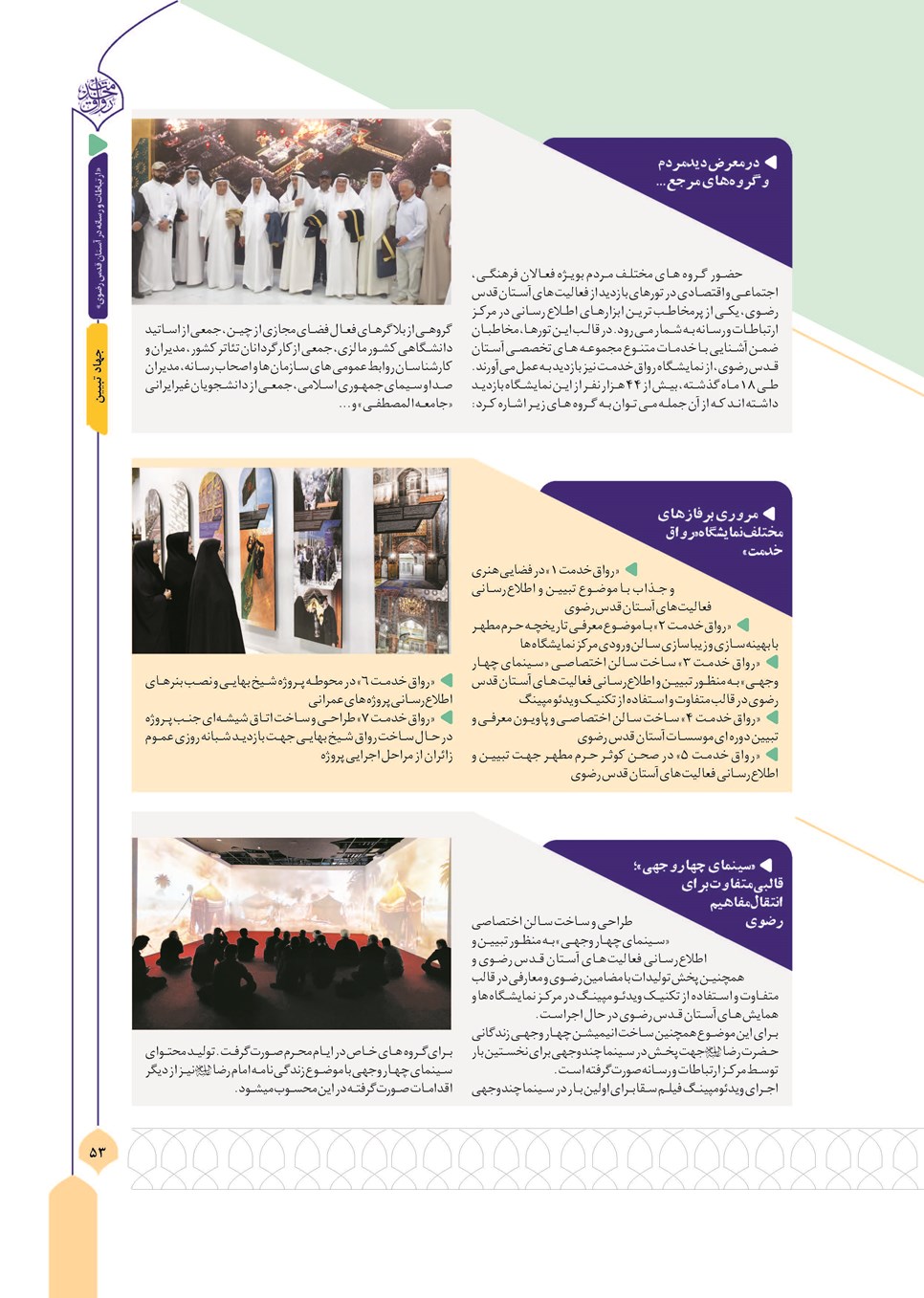 روزنامه تاریخ ۱۳ آذر ۱۴۰۳