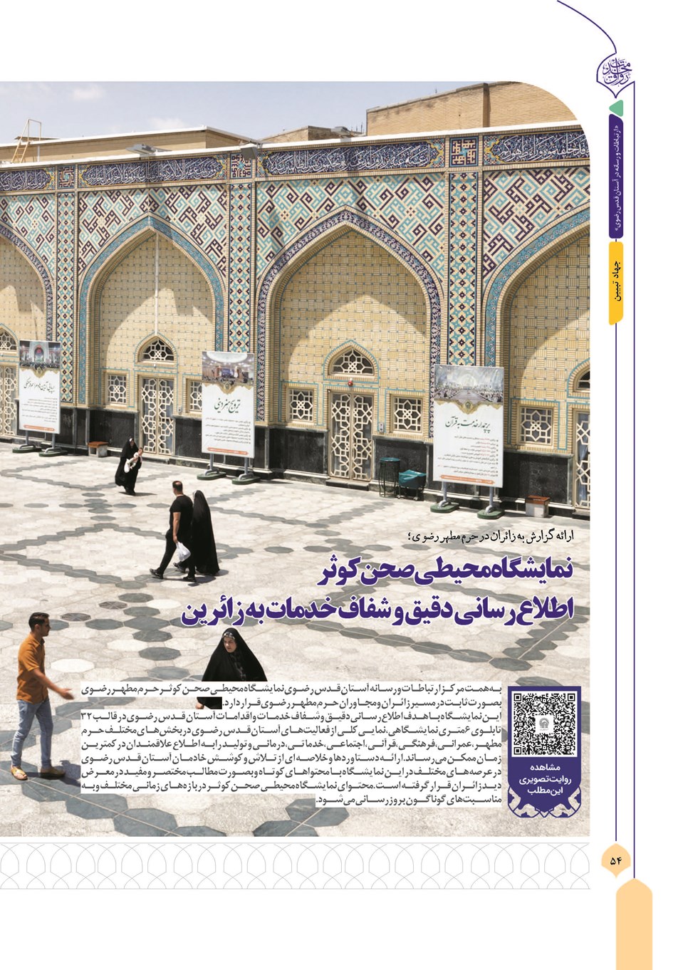 روزنامه تاریخ ۱۳ آذر ۱۴۰۳