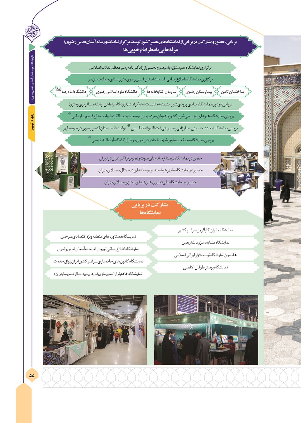 روزنامه تاریخ ۱۳ آذر ۱۴۰۳