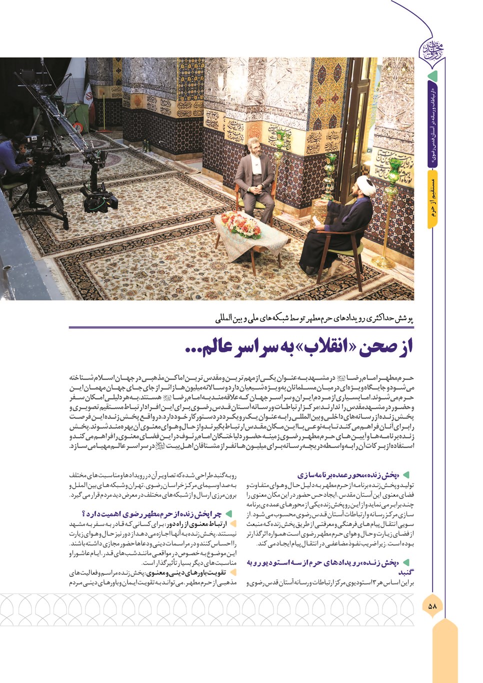 روزنامه تاریخ ۱۳ آذر ۱۴۰۳