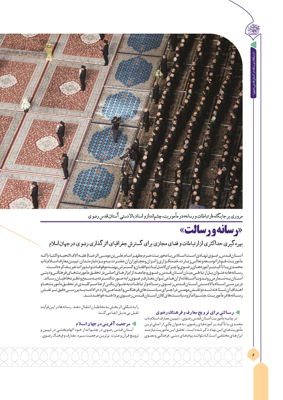 روزنامه تاریخ ۱۳ آذر ۱۴۰۳