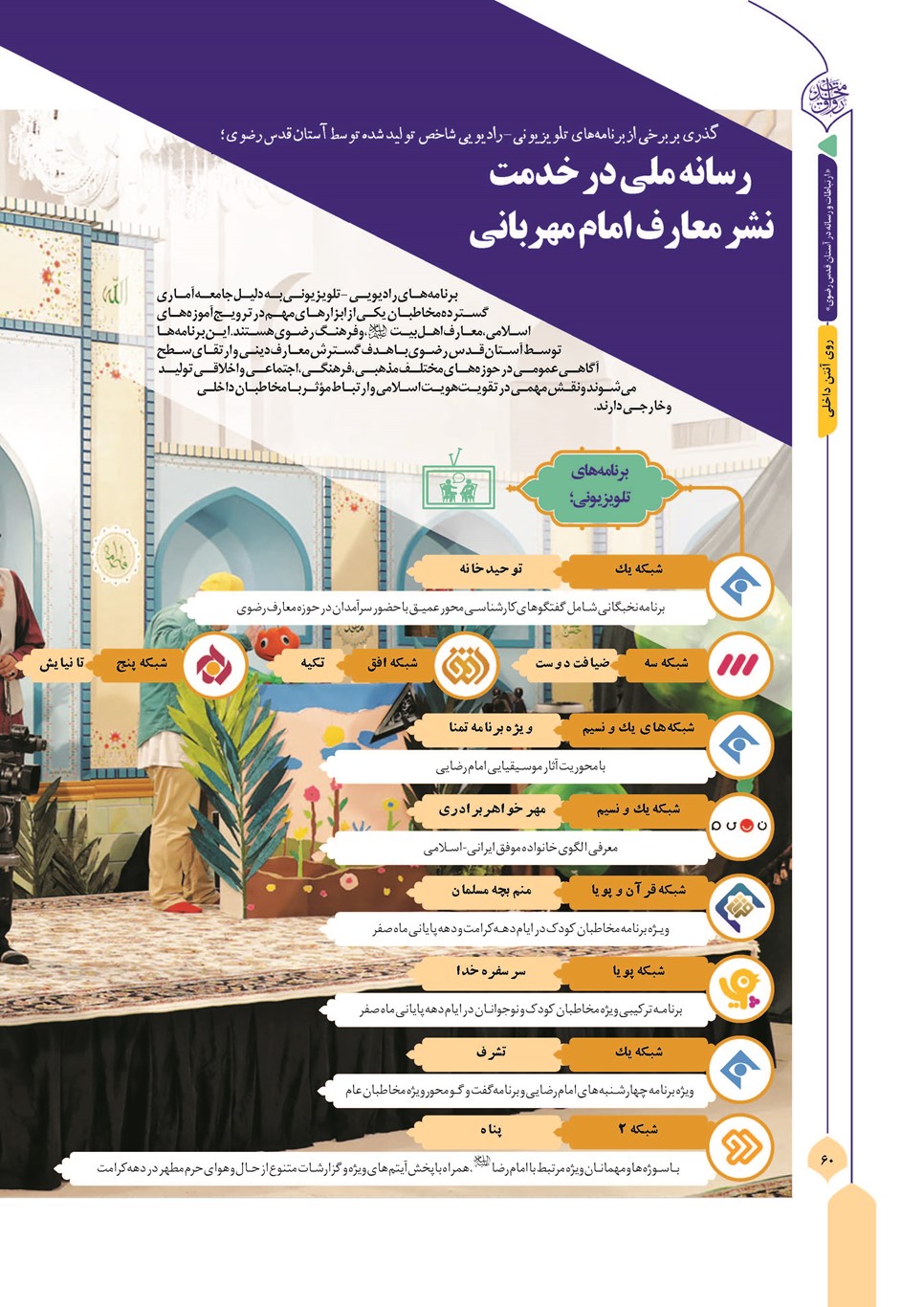 روزنامه تاریخ ۱۳ آذر ۱۴۰۳