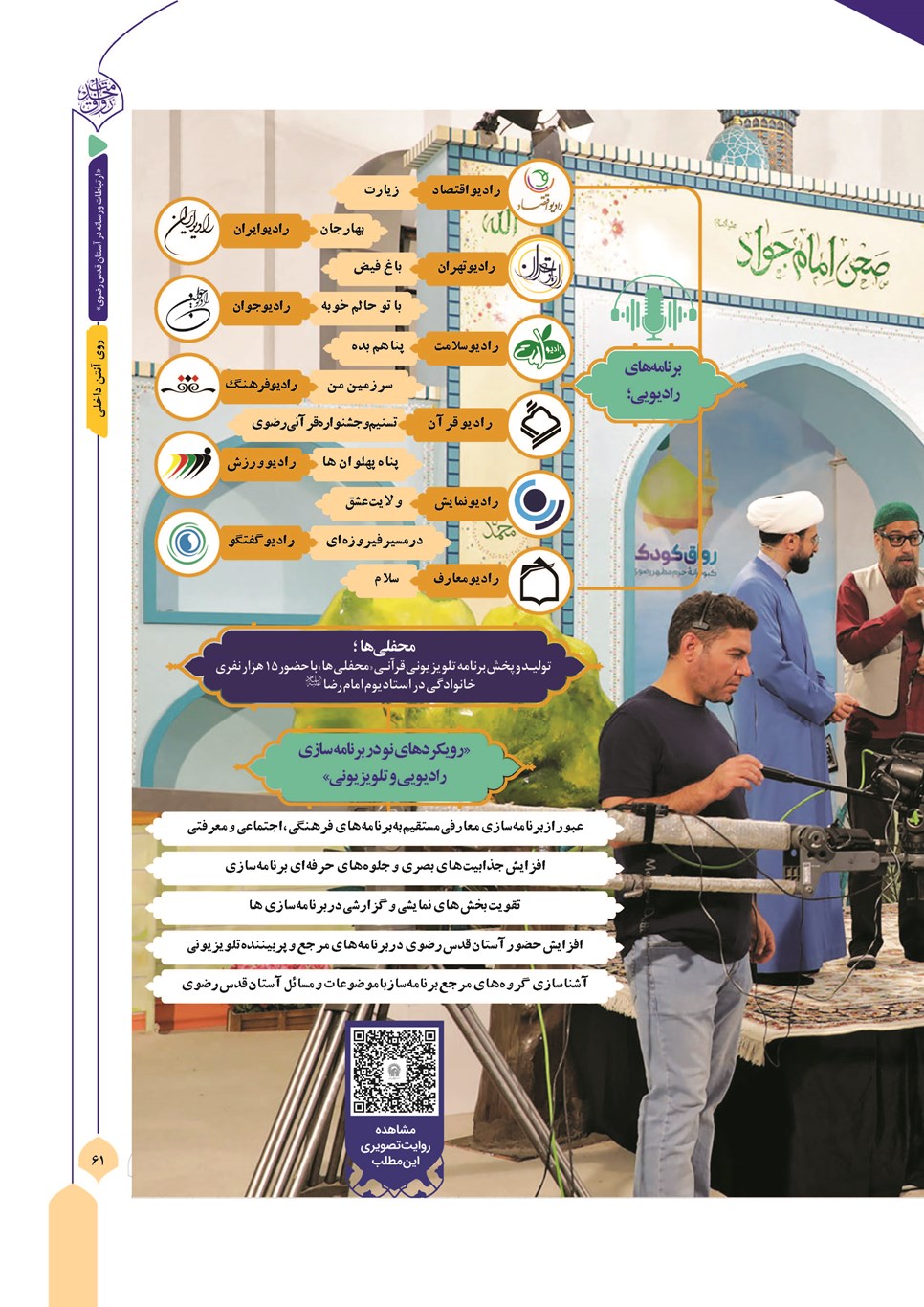 روزنامه تاریخ ۱۳ آذر ۱۴۰۳