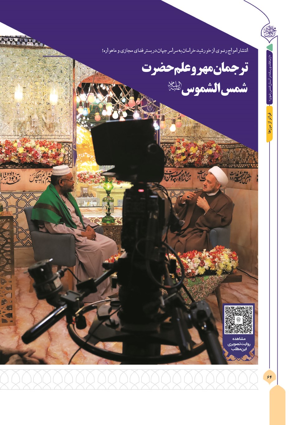 روزنامه تاریخ ۱۳ آذر ۱۴۰۳