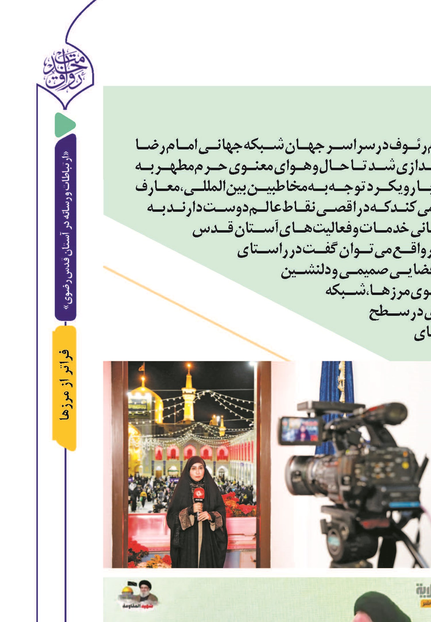 فراتر از مرزها