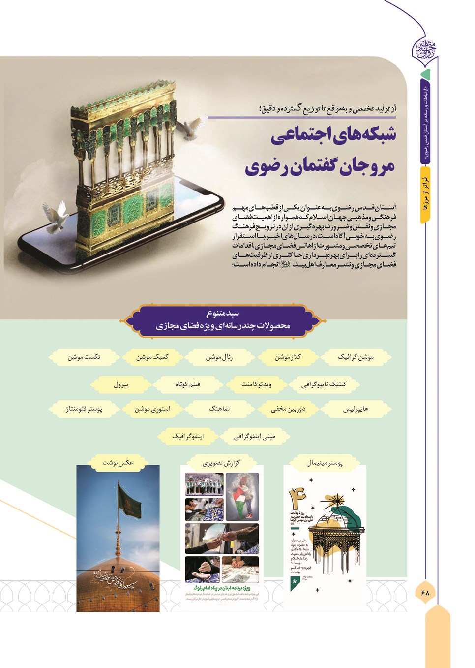 روزنامه تاریخ ۱۳ آذر ۱۴۰۳
