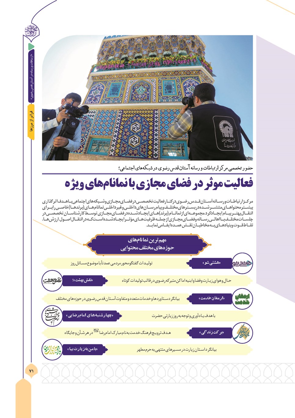 روزنامه تاریخ ۱۳ آذر ۱۴۰۳