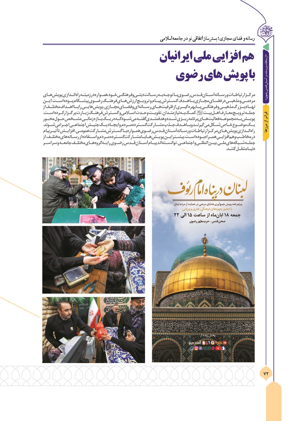 روزنامه تاریخ ۱۳ آذر ۱۴۰۳