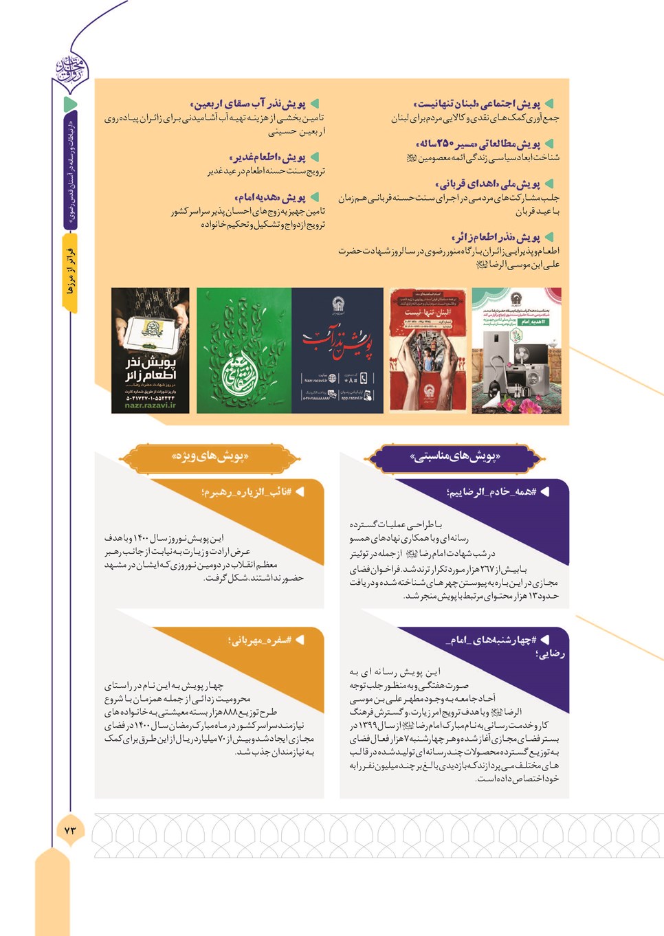 روزنامه تاریخ ۱۳ آذر ۱۴۰۳