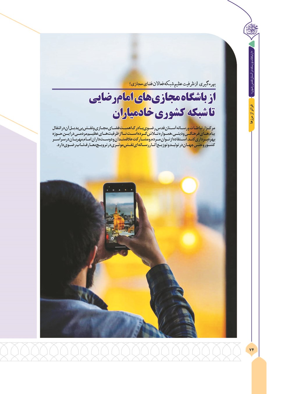 روزنامه تاریخ ۱۳ آذر ۱۴۰۳
