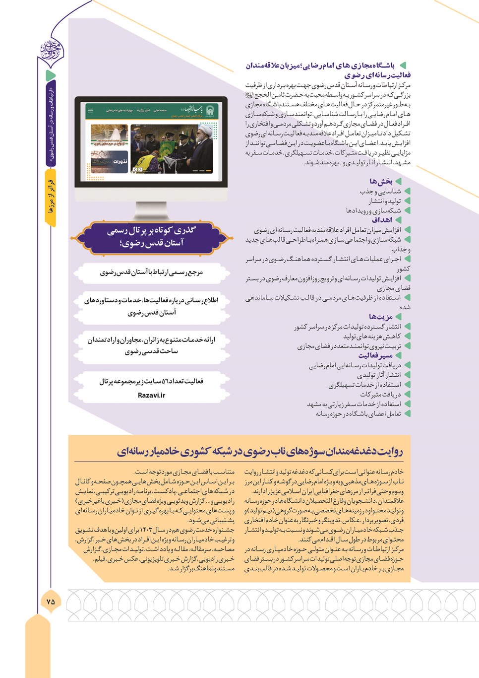 روزنامه تاریخ ۱۳ آذر ۱۴۰۳