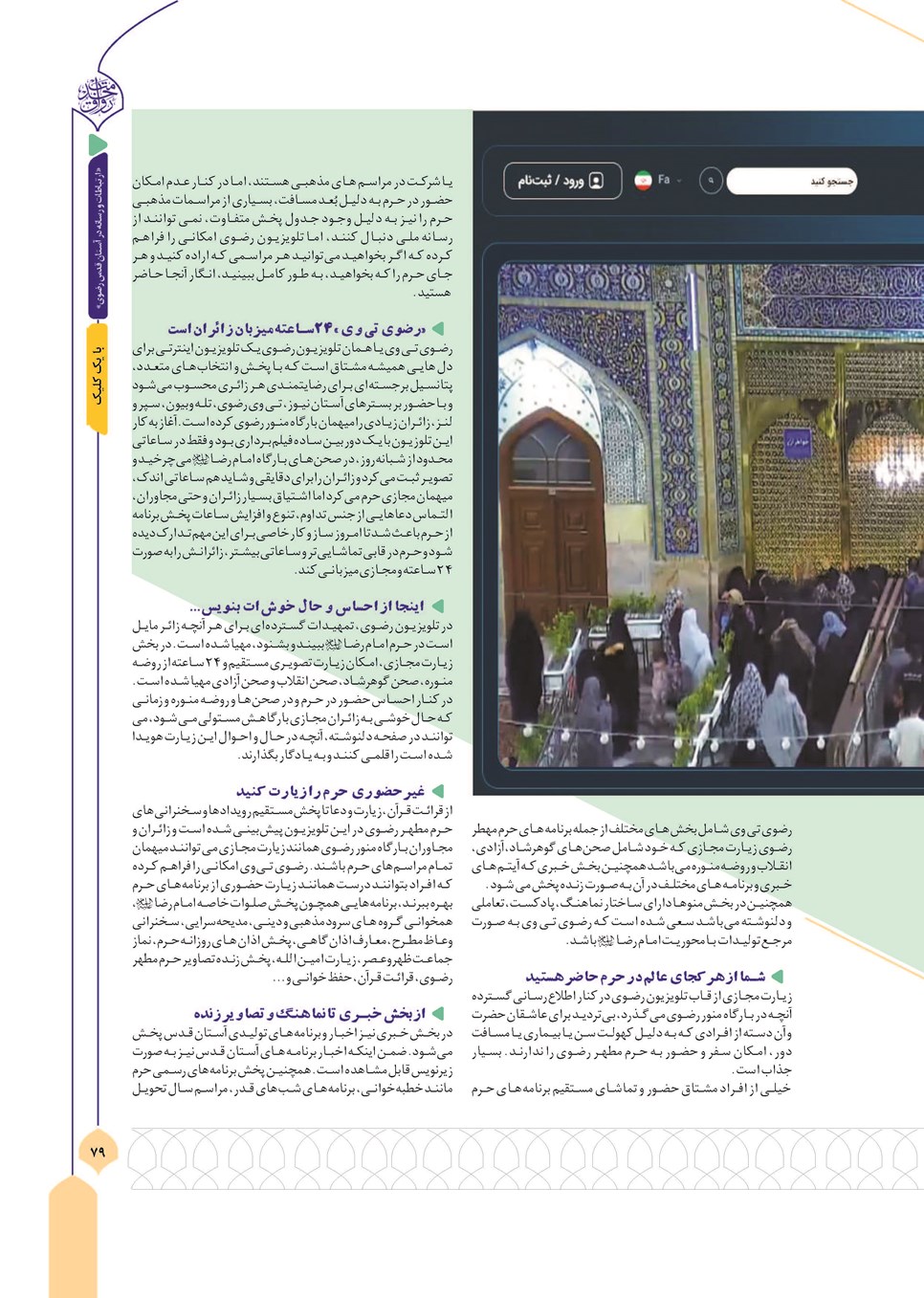 روزنامه تاریخ ۱۳ آذر ۱۴۰۳