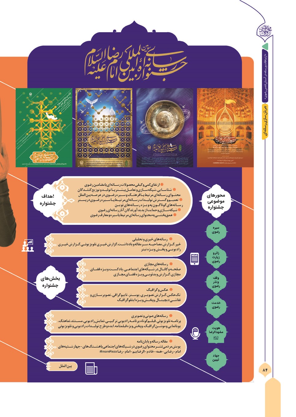 روزنامه تاریخ ۱۳ آذر ۱۴۰۳