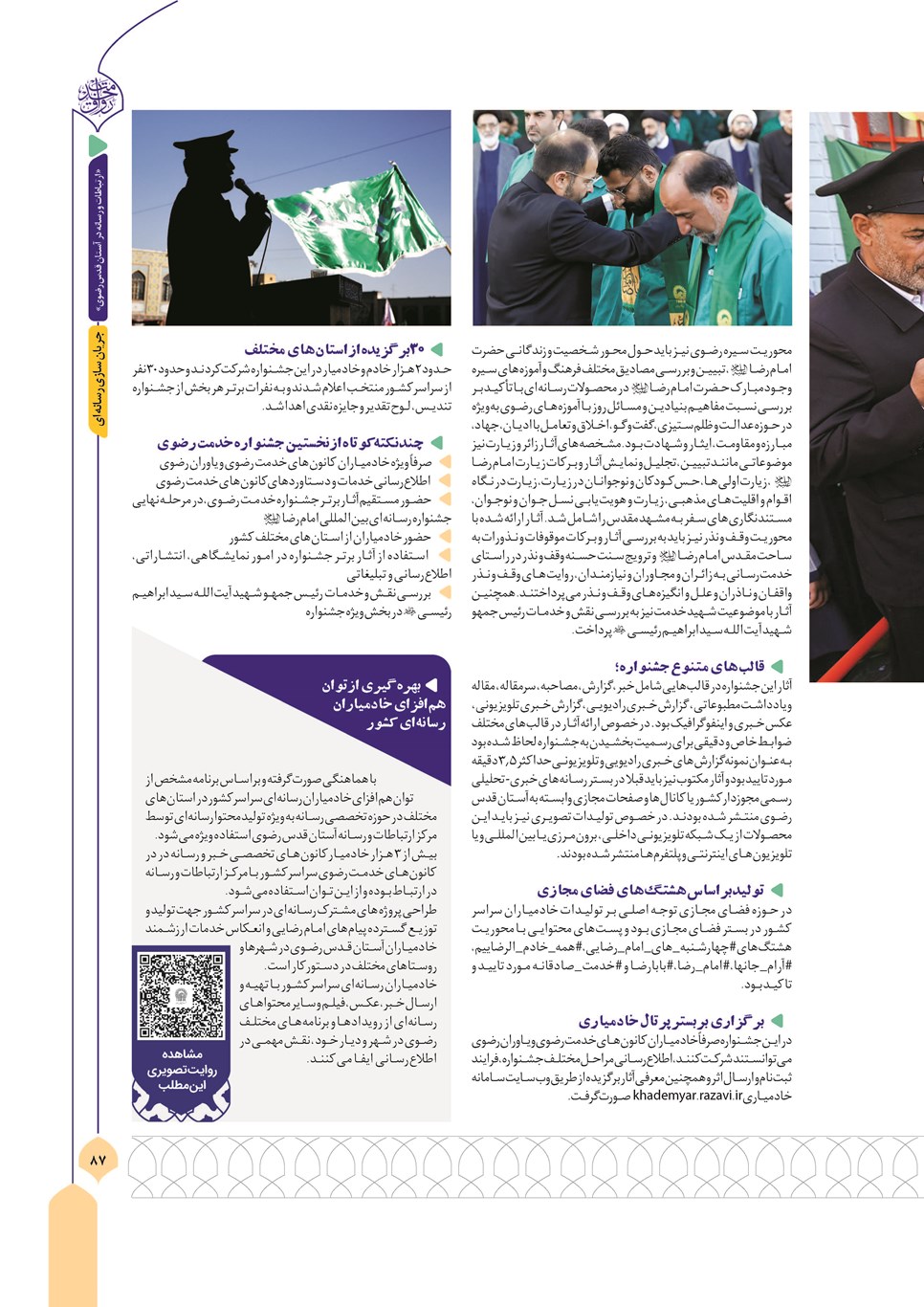 روزنامه تاریخ ۱۳ آذر ۱۴۰۳