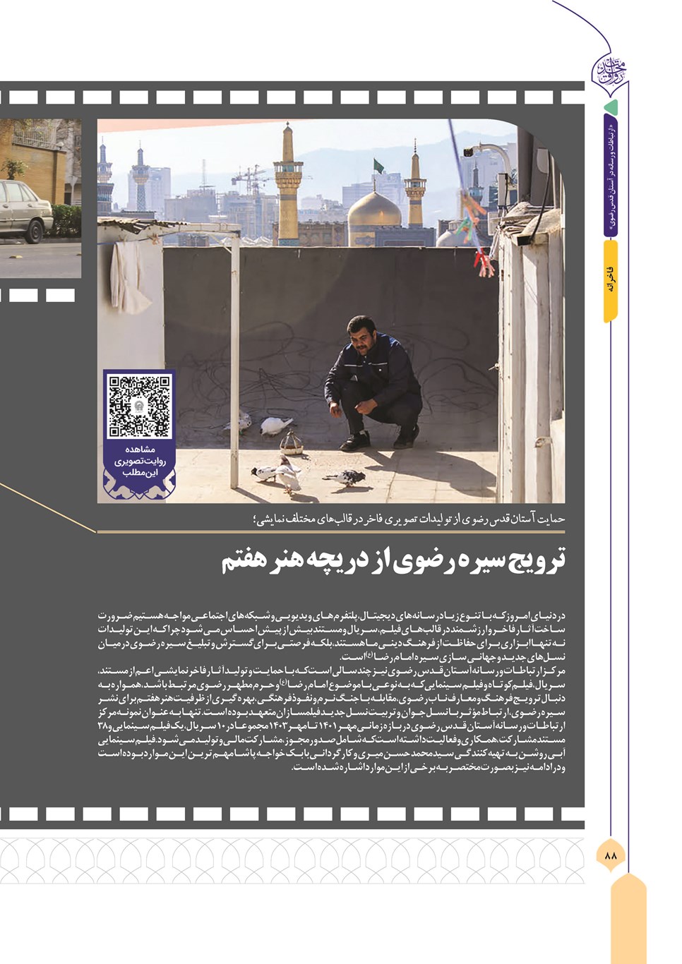 روزنامه تاریخ ۱۳ آذر ۱۴۰۳