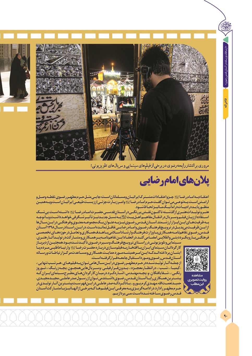 روزنامه تاریخ ۱۳ آذر ۱۴۰۳