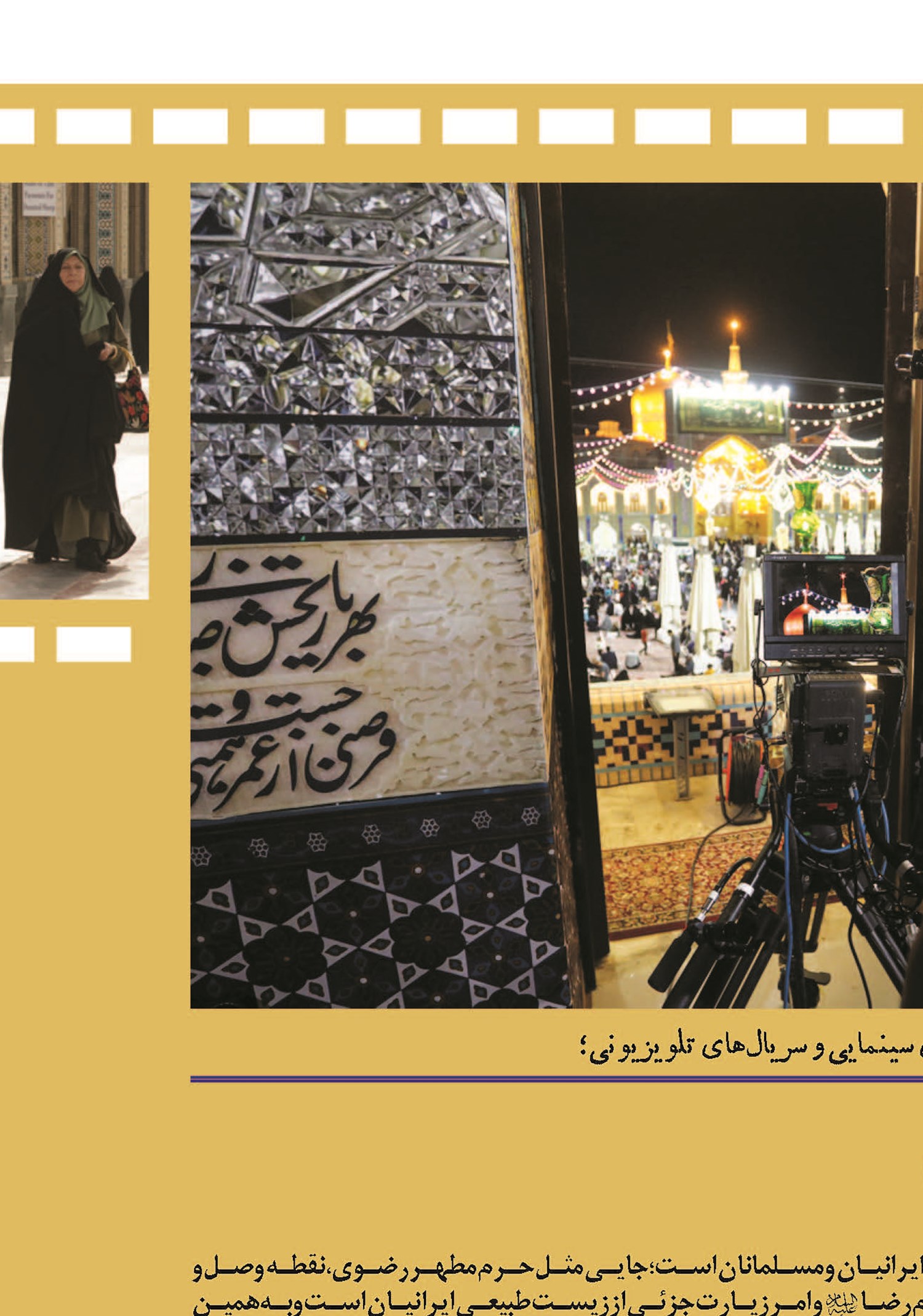 پلان‌های امام رضایی