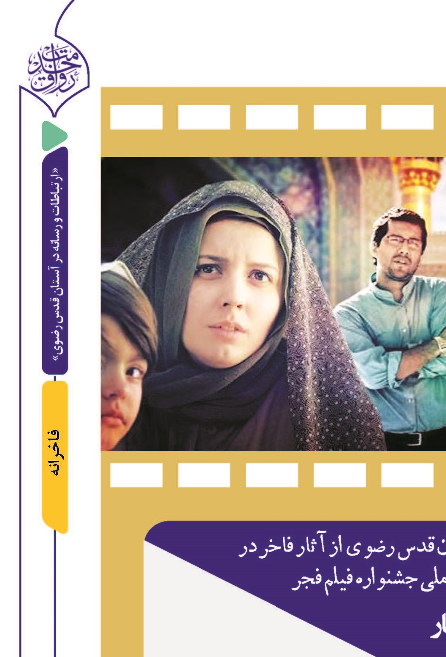 کیمیا؛ دلدادگی در دوران جنگ