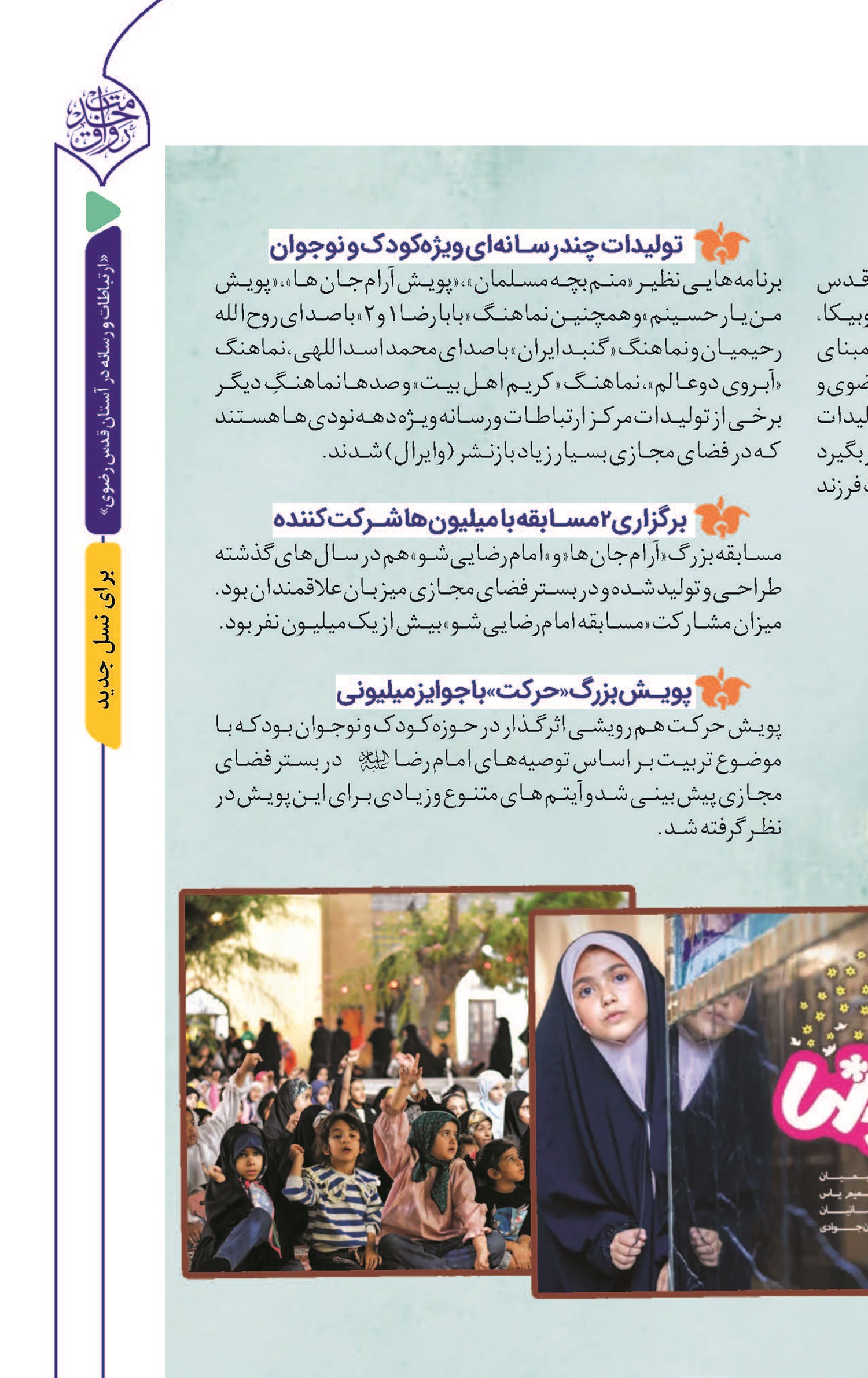 صفحات مجازی «آهونما»