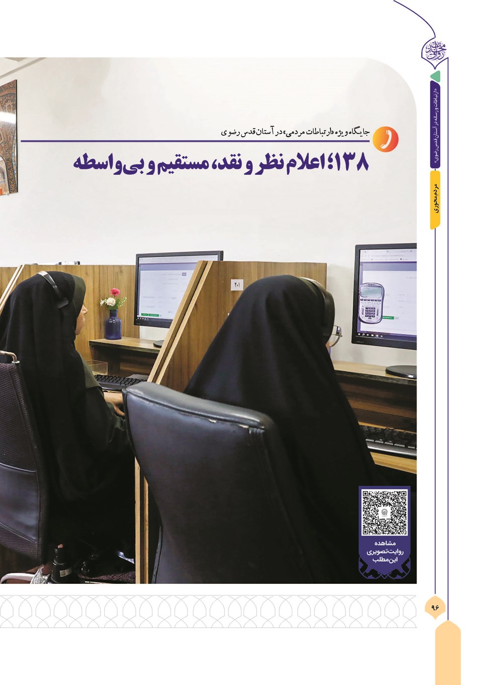 روزنامه تاریخ ۱۳ آذر ۱۴۰۳