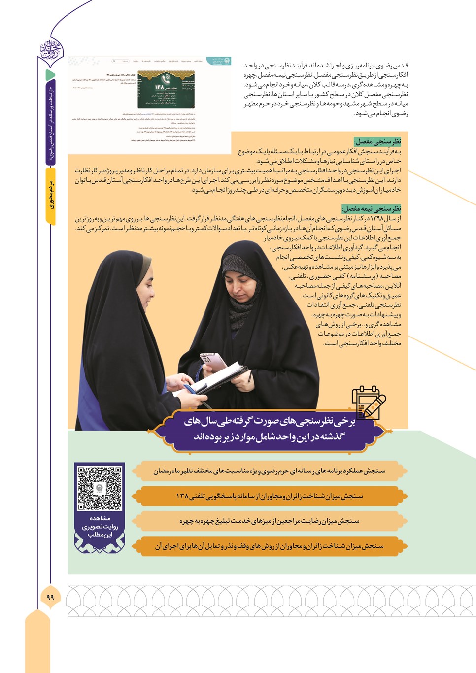 روزنامه تاریخ ۱۳ آذر ۱۴۰۳