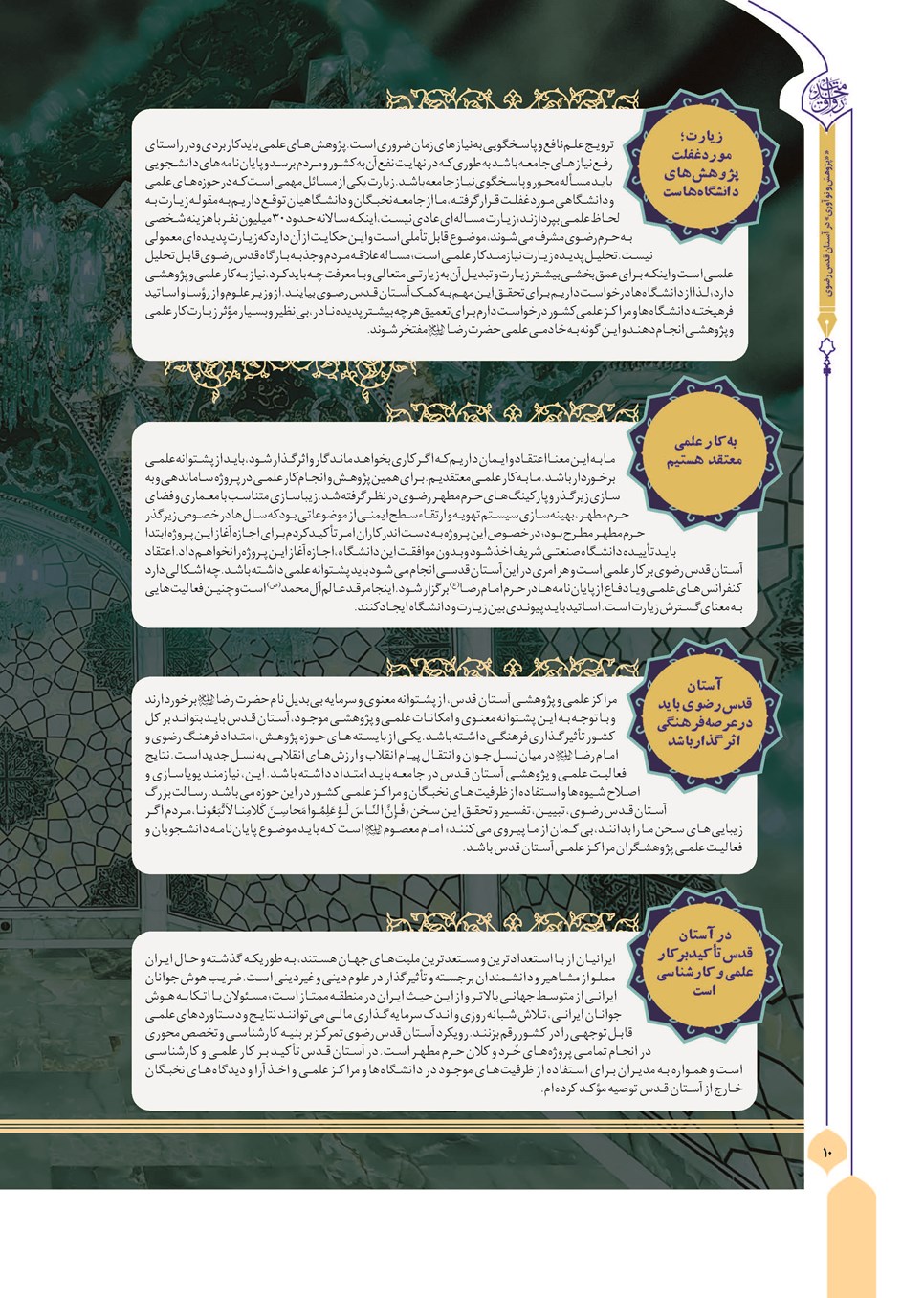 روزنامه تاریخ ۸ بهمن ۱۴۰۲