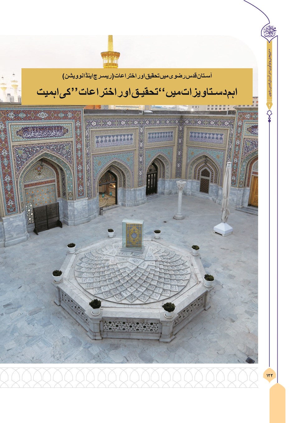 روزنامه تاریخ ۸ بهمن ۱۴۰۲