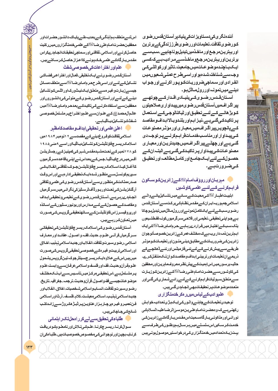 روزنامه تاریخ ۸ بهمن ۱۴۰۲