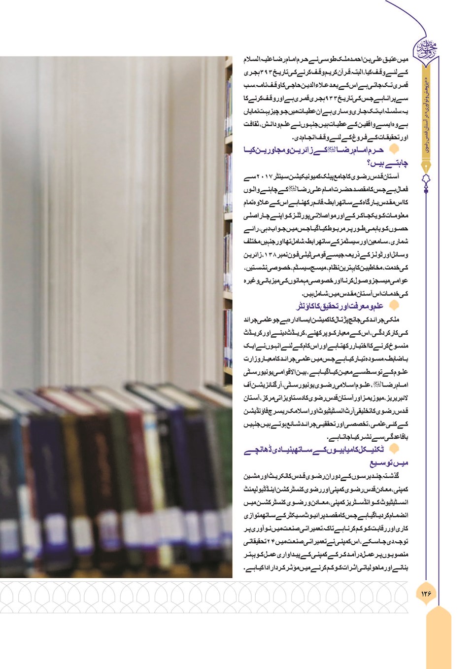 روزنامه تاریخ ۸ بهمن ۱۴۰۲