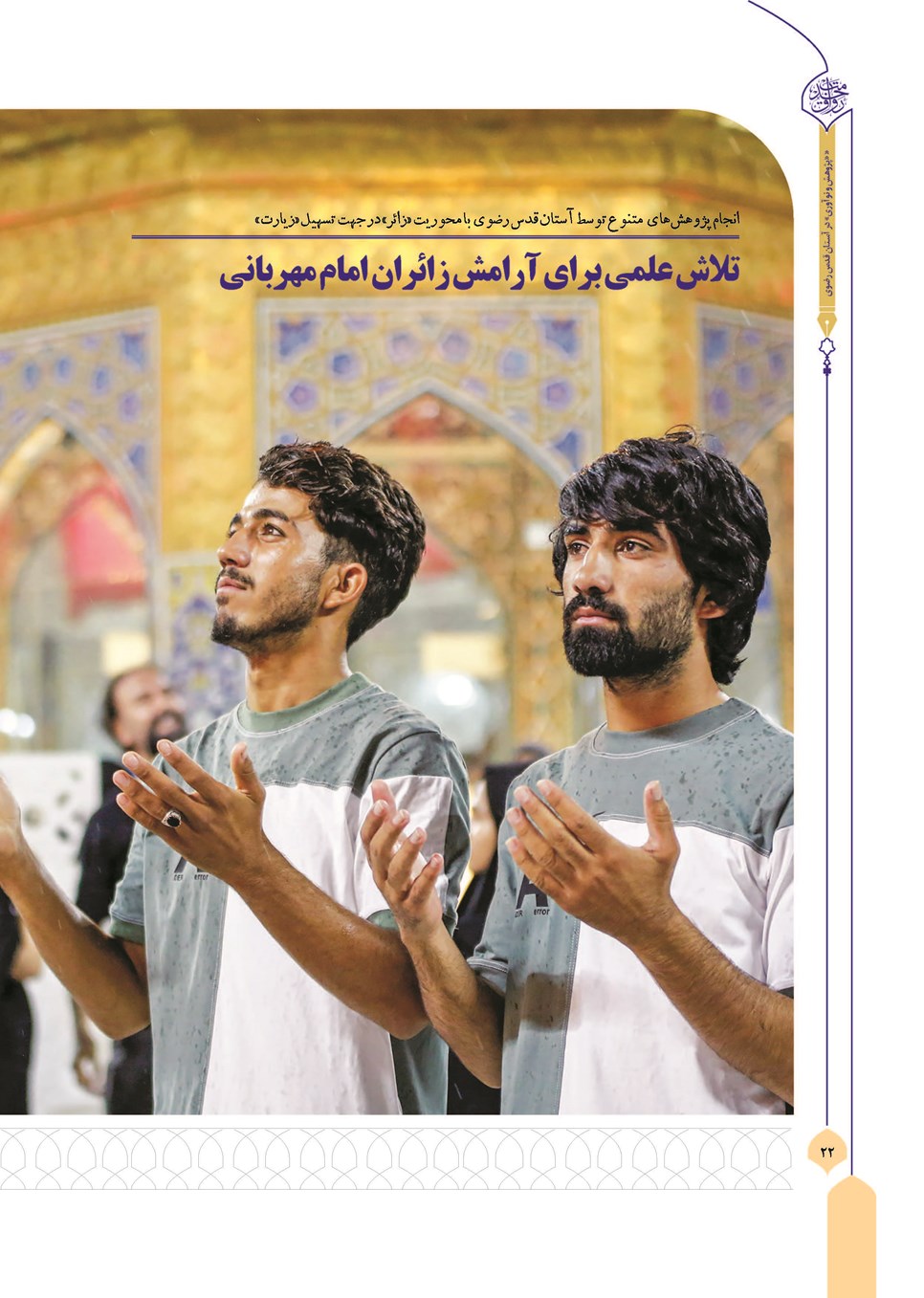 روزنامه تاریخ ۸ بهمن ۱۴۰۲