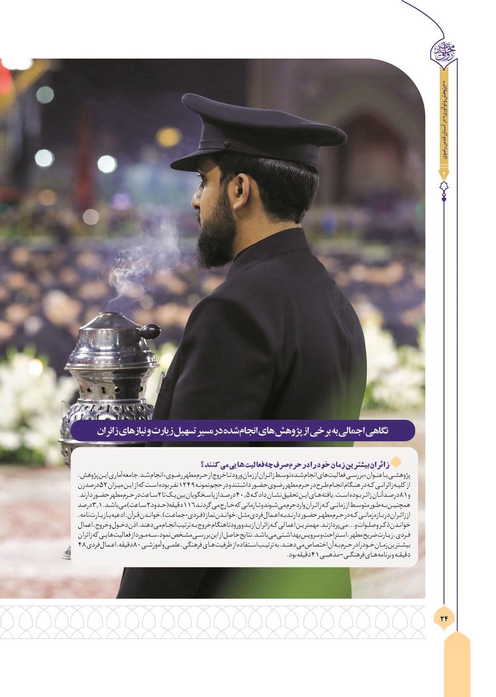 روزنامه تاریخ ۸ بهمن ۱۴۰۲