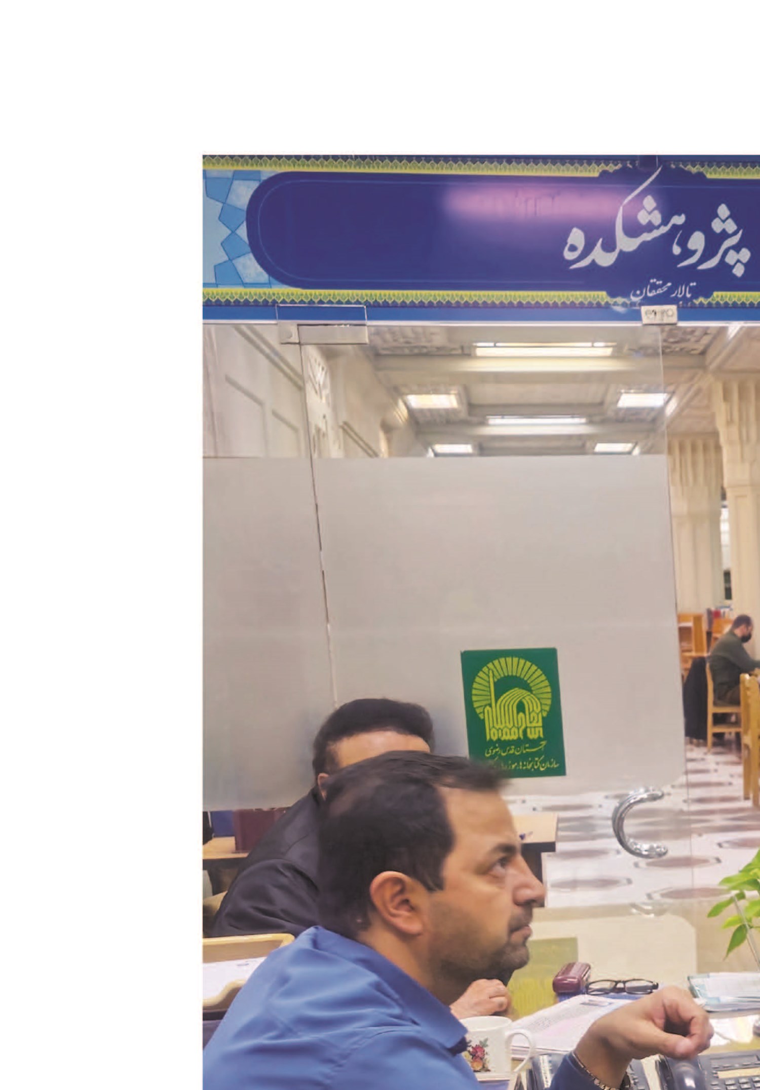 اینجا خانه پژوهشگران است