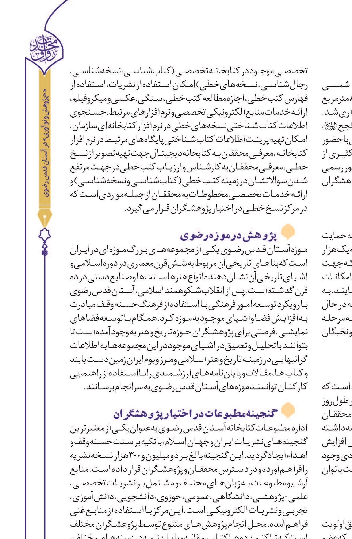 اینجا خانه پژوهشگران است