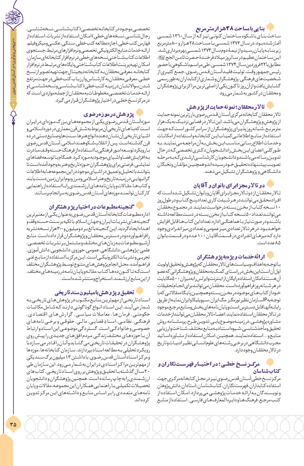 اینجا خانه پژوهشگران است
