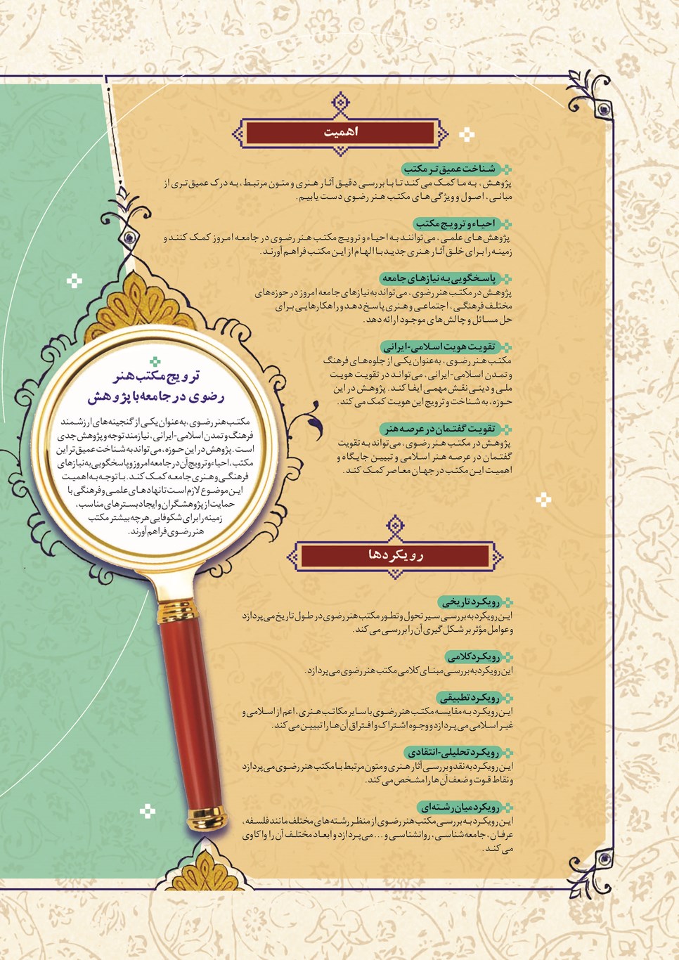 روزنامه تاریخ ۸ بهمن ۱۴۰۲