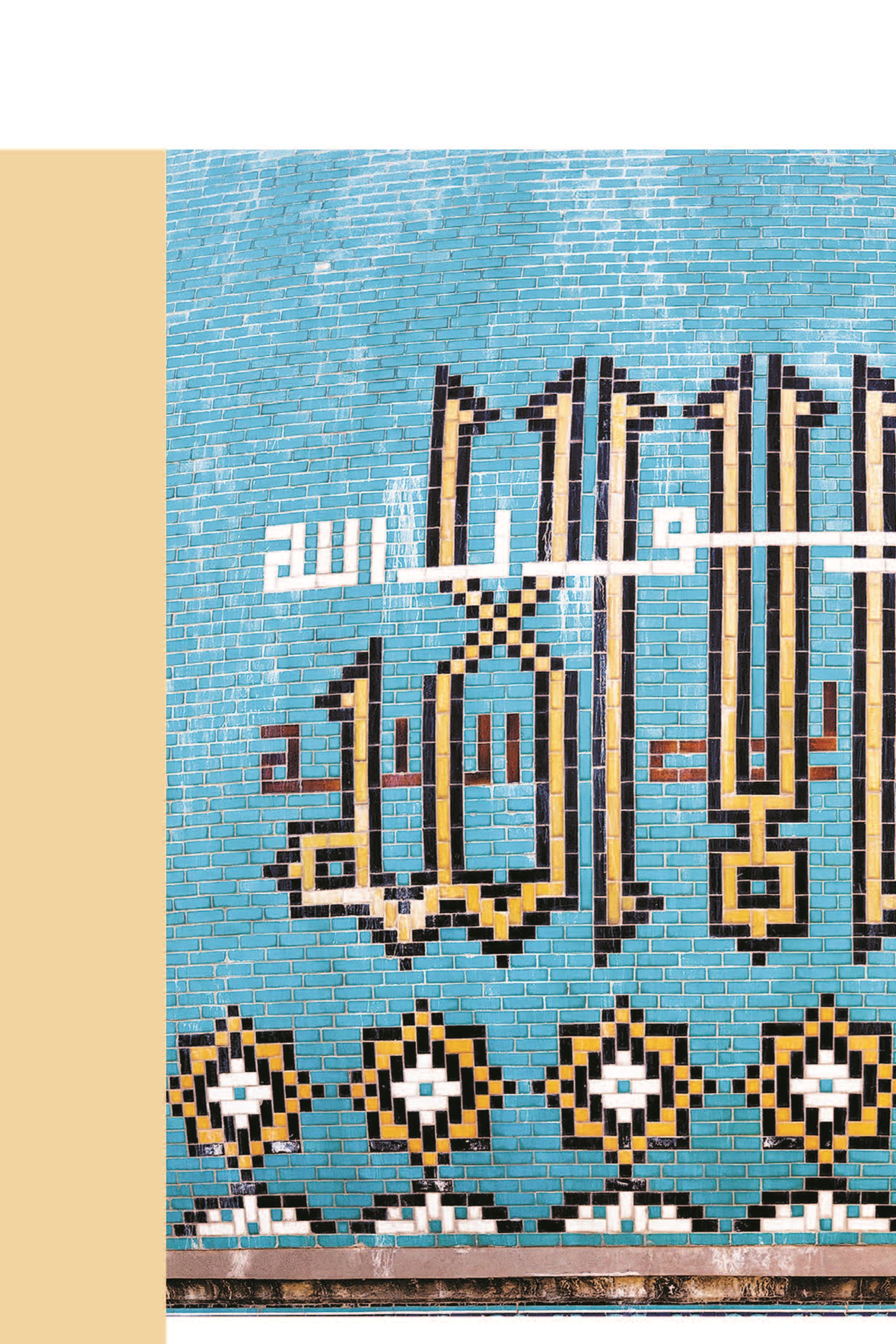 شاهکارهایی از دل تاریخ