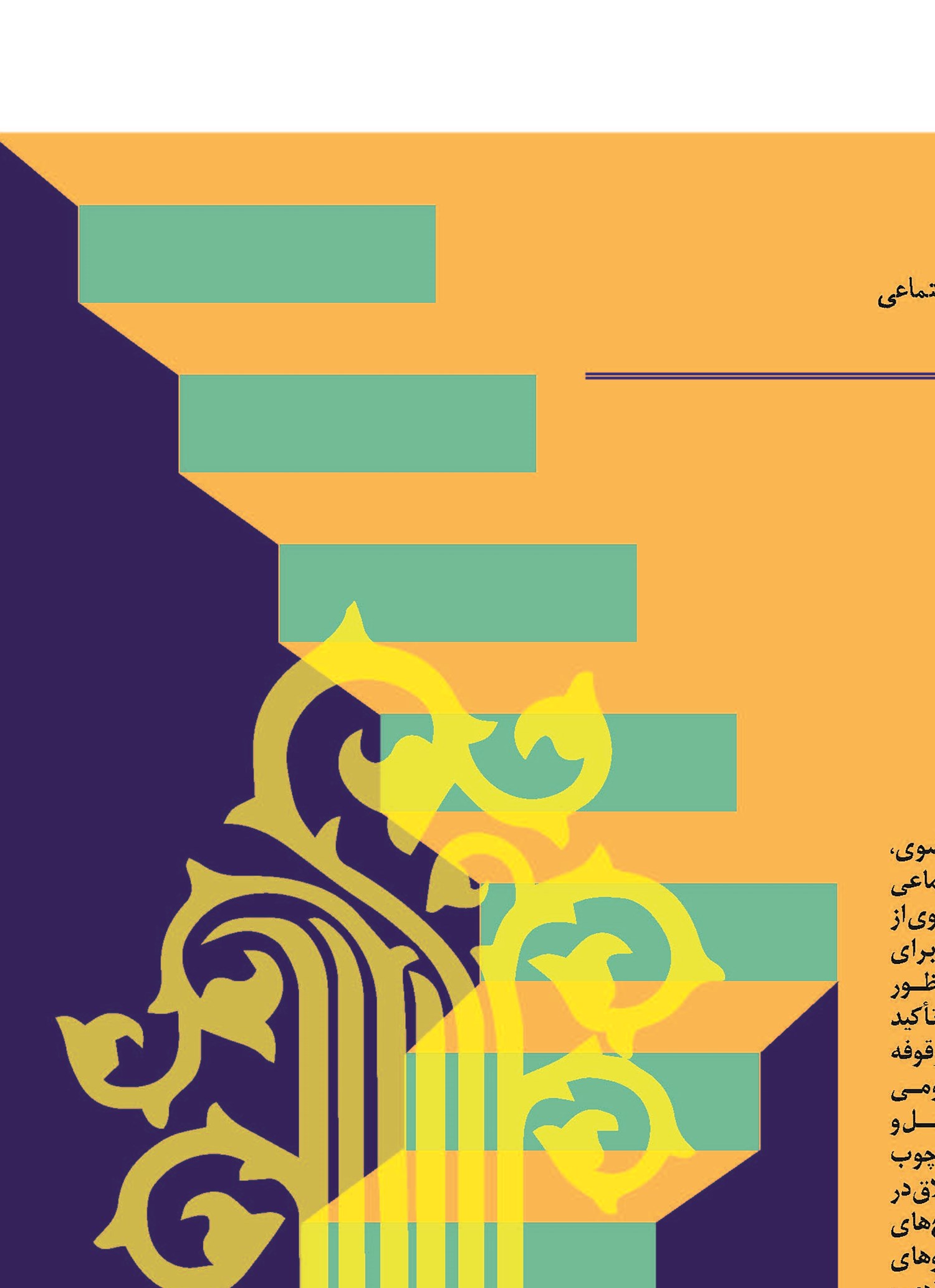 «خانه خلاق کرامت» حمایت از نوآوران استفاده از ظرفیت‌ها شناسایی ایده‌ها
