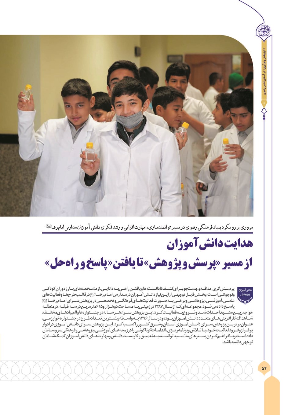 روزنامه تاریخ ۸ بهمن ۱۴۰۲