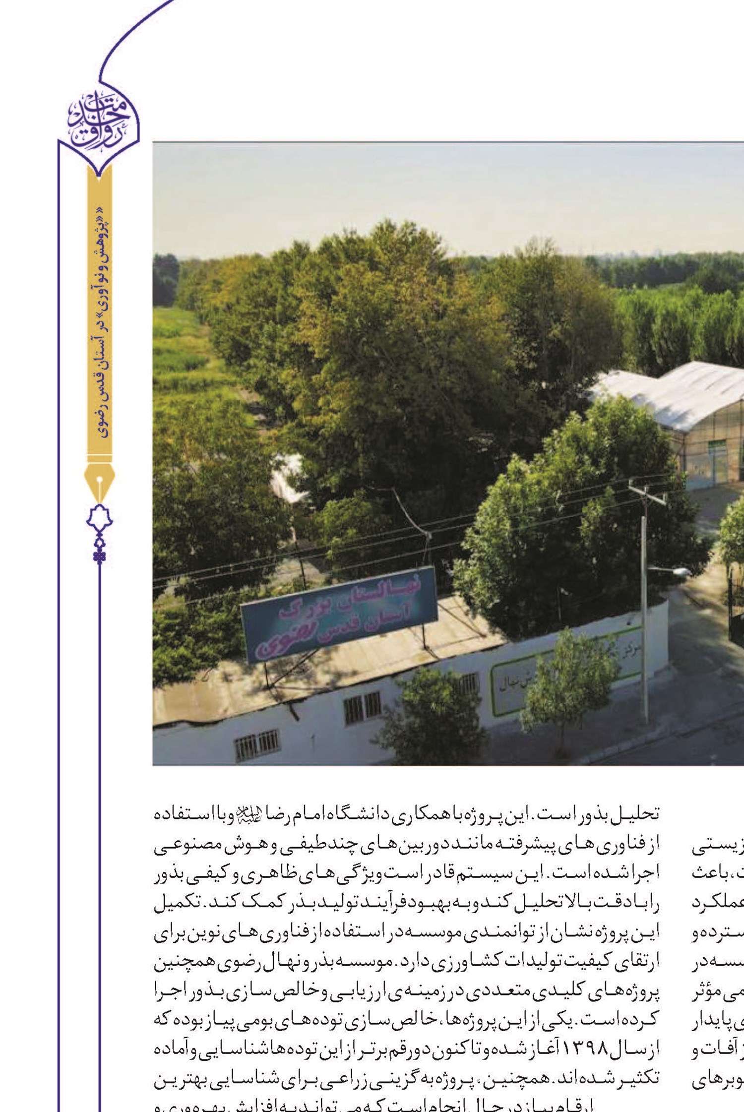 کاهش هزینه های تولید کشاورزان
