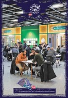 شماره 12 مورخ 1404/1/20