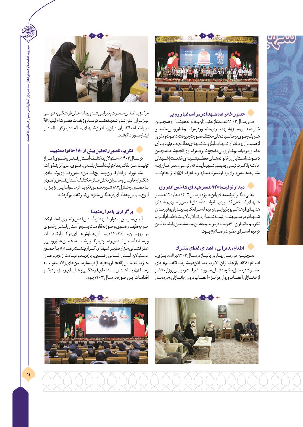 روزنامه تاریخ ۲۱ فروردین ۱۴۰۴